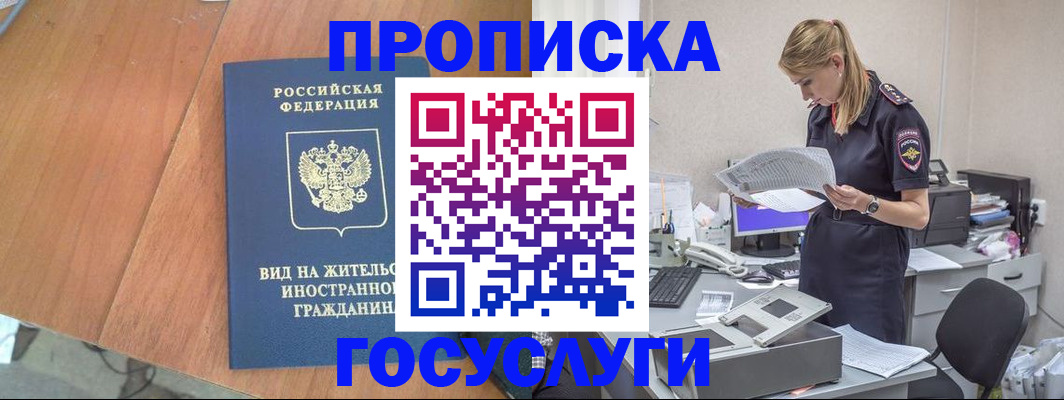 временная регистрация в Мичуринске