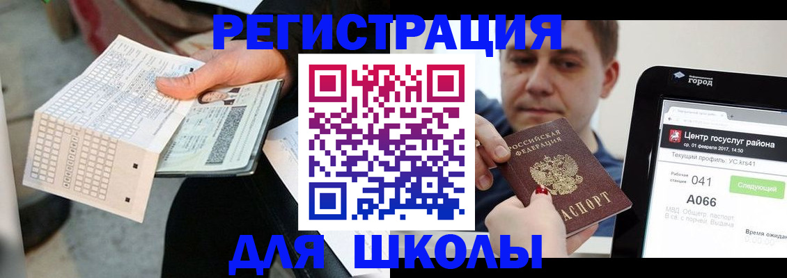 временная прописка в Мичуринске