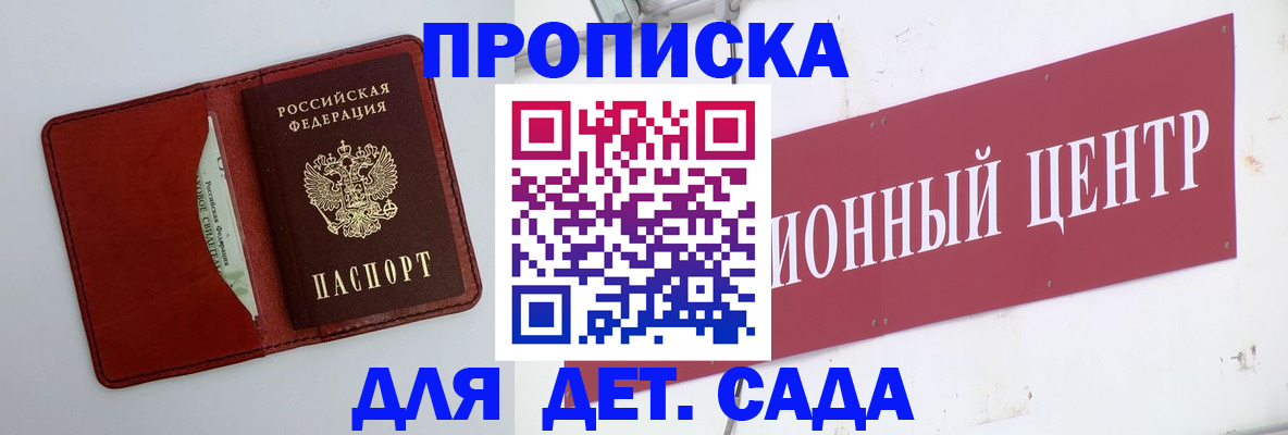 временная регистрация поиск в Мичуринске