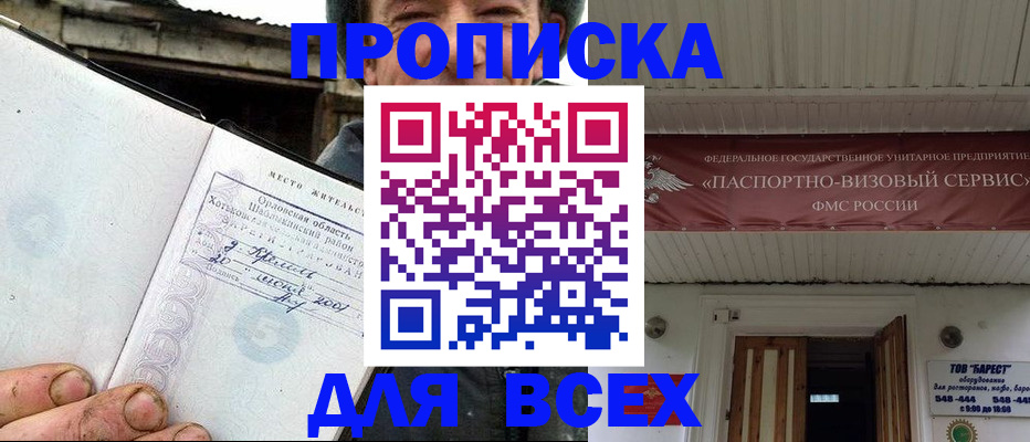 прописка для кредита в Мичуринске